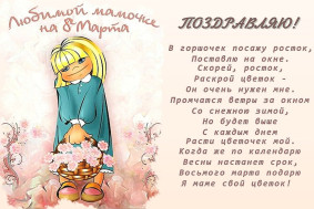РАЗВЛЕЧЕНИЕ К 8 МАРТА.