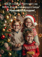 Поздравляем с Новым годом!.