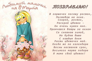 РАЗВЛЕЧЕНИЕ К 8 МАРТА.