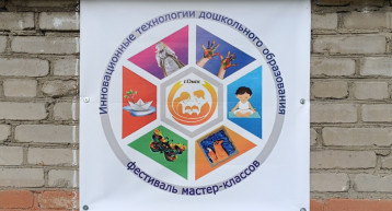 ФЕСТИВАЛЬ МАСТЕР-. КЛАССОВ.