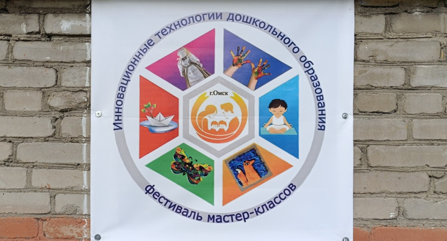 ФЕСТИВАЛЬ МАСТЕР-. КЛАССОВ.